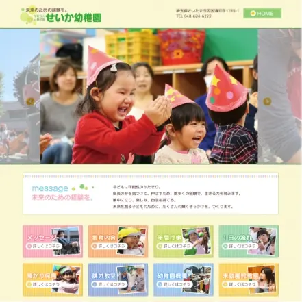 幼稚園を宣伝する5つの方法 株式会社安堂プランニング TEL：0284-90-2020